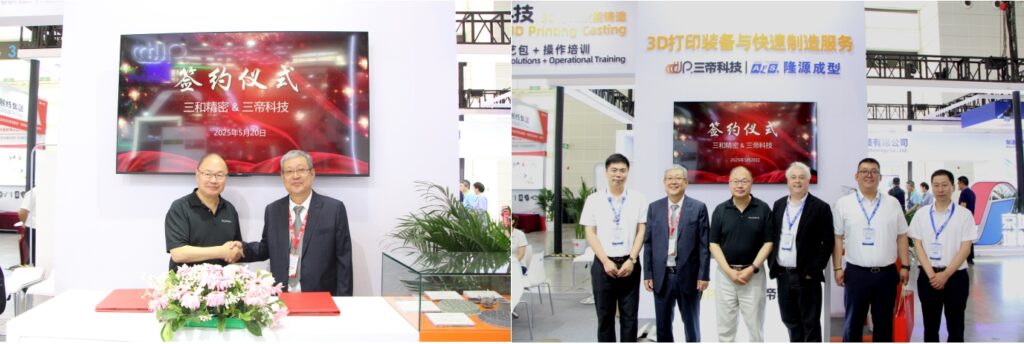 三帝科技與固德模具、三和精密達成戰(zhàn)略合作01